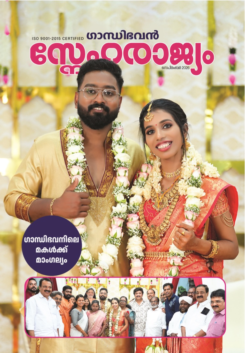 Sneharaajyam - Issue 2 Cover